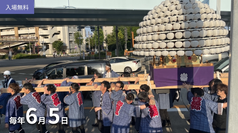 まきわら祭(半纏祭り)