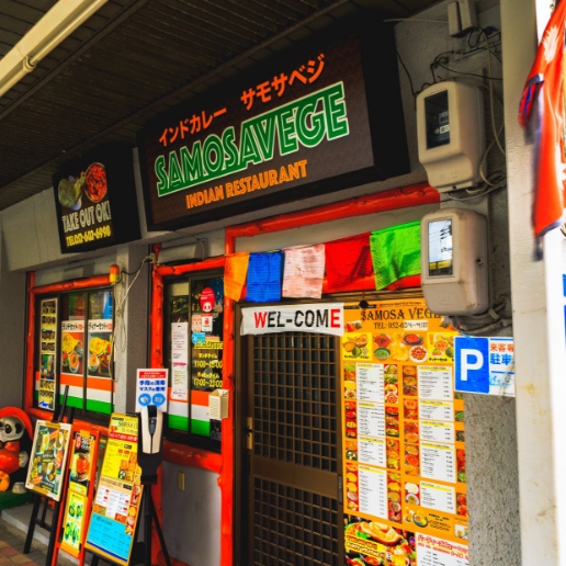 インドカレー サモサベジ