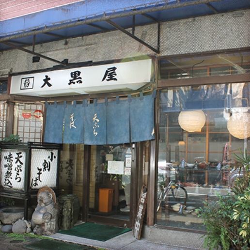 天麺の大黒屋