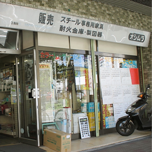 株式会社押村商会